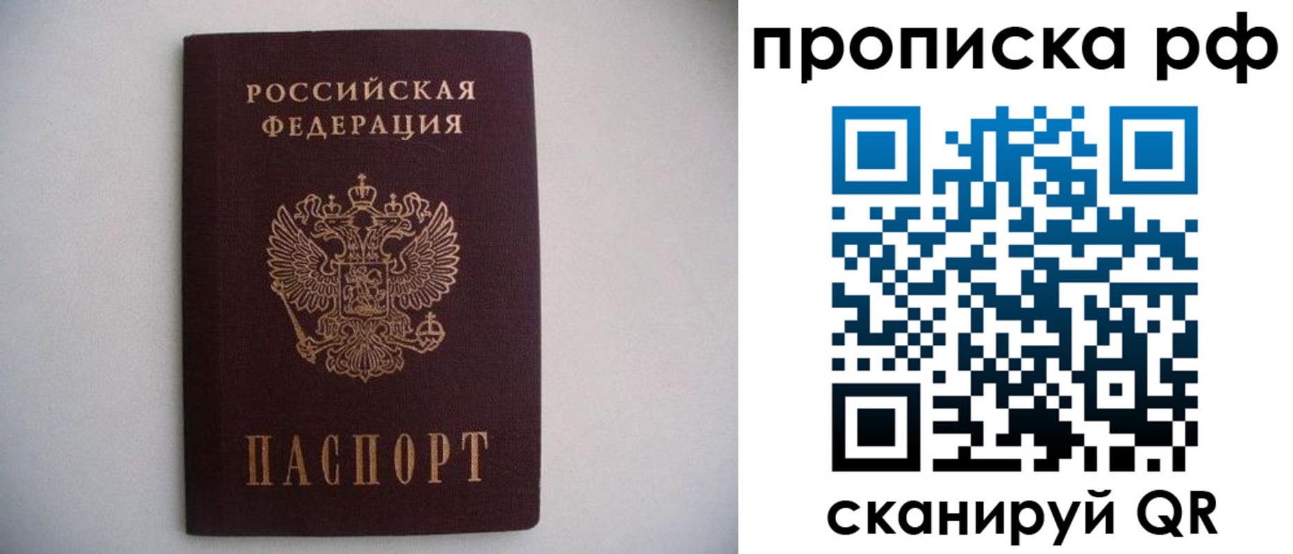 временная регистрация гарантия в Верхней Салде