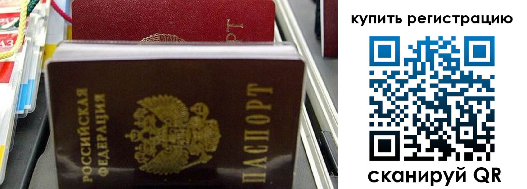 прописка иностранных граждан в Верхней Салде