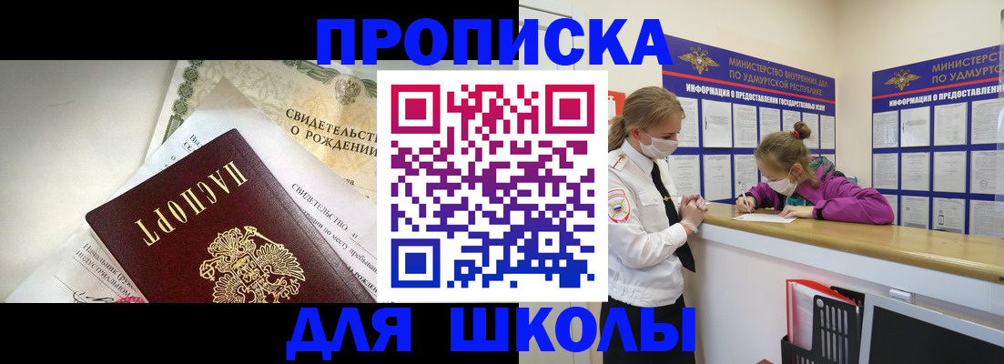 прописка регистрация в Верхней Салде