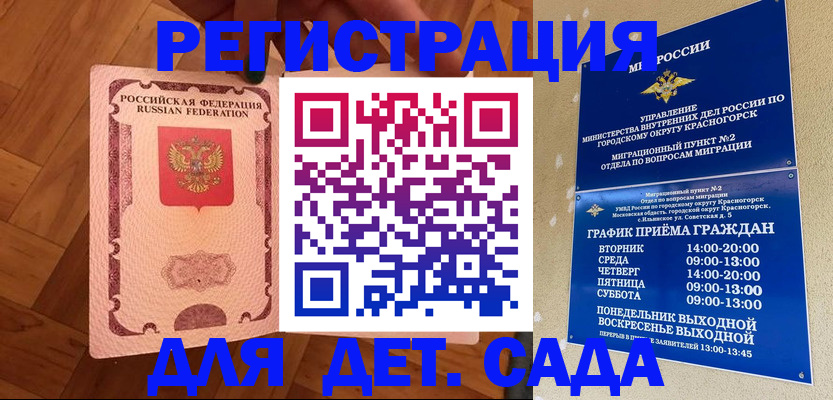 временная регистрация поиск в Верхней Салде