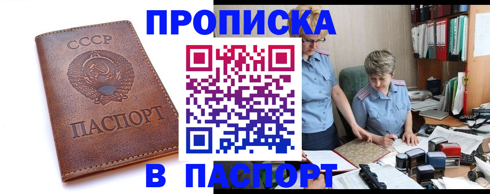 прописка для военкомата в Верхней Салде