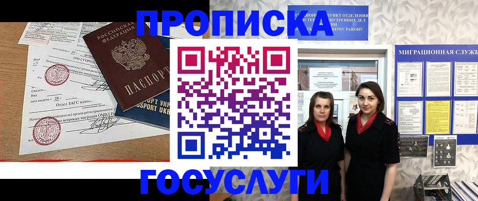 прописка ребенка в Верхней Салде