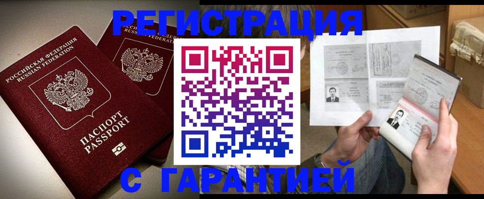 временная регистрация для всех в Верхней Салде