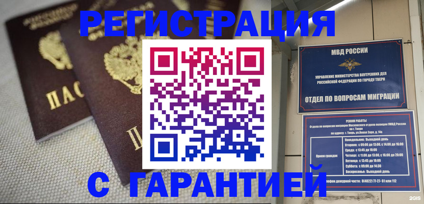 прописка регистрация в Верхней Салде