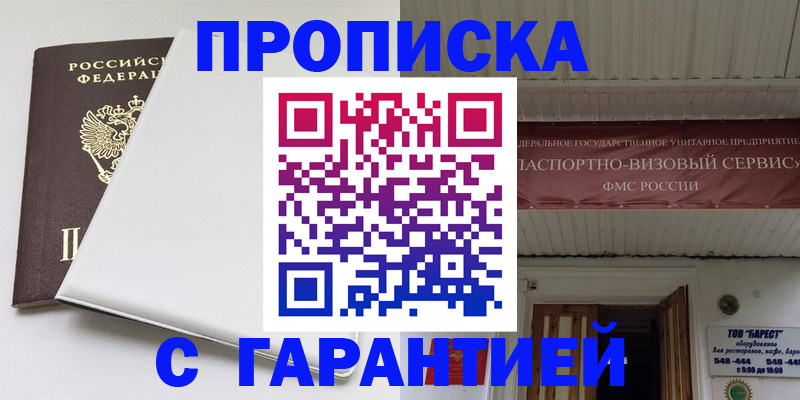 где прописаться в Верхней Салде
