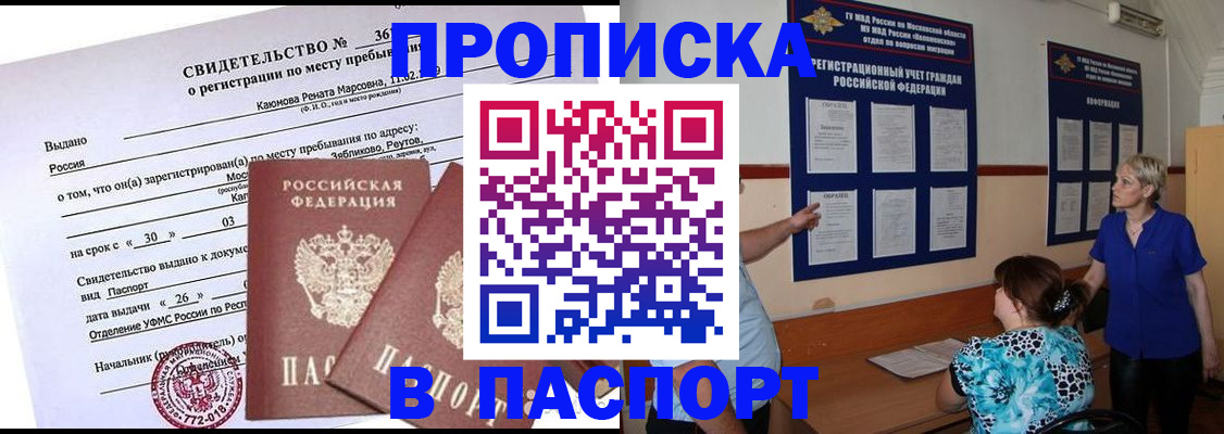 временная регистрация адрес в Верхней Салде
