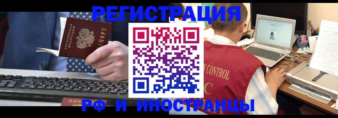 прописка для работы в Верхней Салде